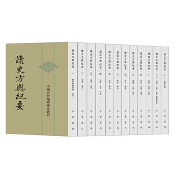 读史方舆纪要- 京东
