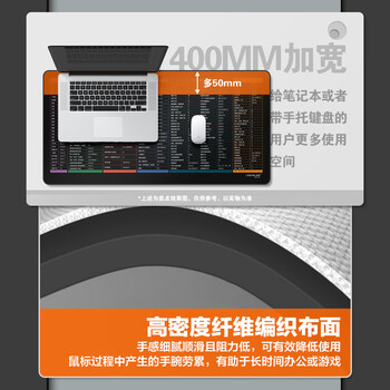 飞遁LESAILES快捷键大全鼠标垫大号加厚锁边办公电脑键盘桌垫蓝粉色800*400*3mm