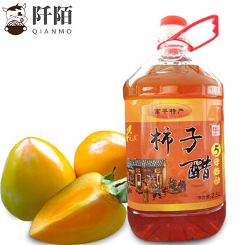 柿子醋农家自酿凉拌香果醋柿子原汁五年陈醋5斤