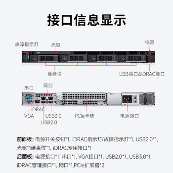 戴尔（DELL）PowerEdge R250 1U机架式服务器ERP文件共享托管电脑整机至强E-2314四核心16G丨256G固态+2块1T