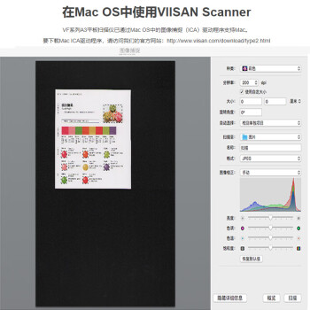 维山（VIISAN）VF3120 A3高速平板扫描仪专业设备输出高质量CAD图纸艺术品照片文件 标配 1200dpi