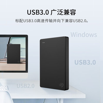 希捷（SEAGATE）移动硬盘1TB USB3.0 简系列2.5英寸 黑色 机械硬盘 便携大容量 笔记本电脑外接 外置办公 数据恢复