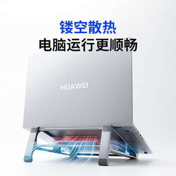 奥睿科（ORICO）笔记本电脑支架铝合金散热立式收纳两用平板ipad桌面增高托架电脑桌支架可用机械革命无界15X-MA15
