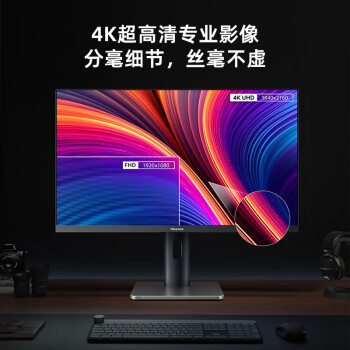 海信27英寸 4K超清 广色域 HDR400 Type-C 适配Mac 旋转升降 IPS 电脑显示屏 显示器 27N5H 
