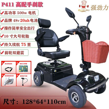 Qiangjinli强劲力老人四轮代步车电动电瓶车残疾人助力车可折叠老人接送小孩电动车观光车智能刹p411手刹款 品牌48v ah 豪华座椅 图片价格品牌报价 京东 Qiangjinli强劲力老人四轮代步车电动电瓶车残疾人助力车可折叠老人接送小孩电动车观光车智能刹p411手刹款 品牌48v ah 豪华座椅 图片价格品牌报价 京东