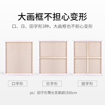 中盛画材 【2.5CM加厚】亚麻油画布框细纹60*90颜料板油画框初学者工具丙烯颜料内框带框子套装diy 速写 马克笔绘画