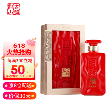 古越龙山绍兴黄酒 国酿1959青玉 红玉 白玉礼盒黄酒  高端商务用酒 （红玉版） 单瓶500ml