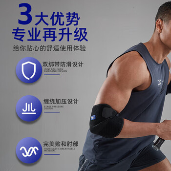 美津浓（MIZUNO）开放式加压护肘网球肘男女运动健身羽毛球篮球护具护臂2527黑色