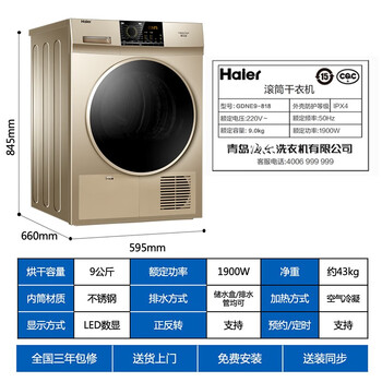 实用指南：如何挑选适合自己的海尔烘干机？