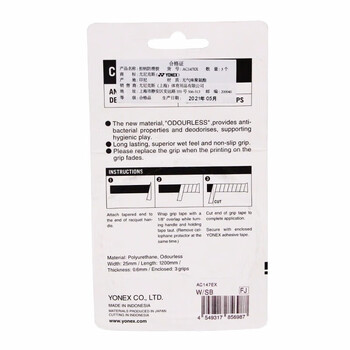 尤尼克斯YONEX羽毛球手胶轻薄防滑吸汗功能型柄皮AC-147EX白/天蓝3条装
