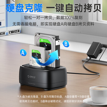 奥睿科（ORICO）硬盘盒底座3.5/2.5英寸SATA台式固态机械SSD外置外接移动脱机对拷机备份盒子双盘位DD28U3-C