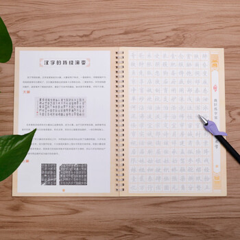 绍泽文化 魔幻练字套装 楷书常用字 学生硬笔字帖成人凹槽练字板 钢笔书法文具套装 绍泽文化 魔幻练字套装 楷书常用字 学生硬笔字帖成人凹槽练字板 钢笔书法文具套装