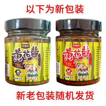 酷发坊城花酱大同特产坊城黄花酱180g即食素佐餐城饭菜 香辣 酱香各一