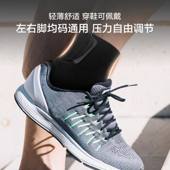 京东京造 护踝运动护脚踝套保暖 跑步篮球崴脚踝固定支撑绷带防扭伤护具