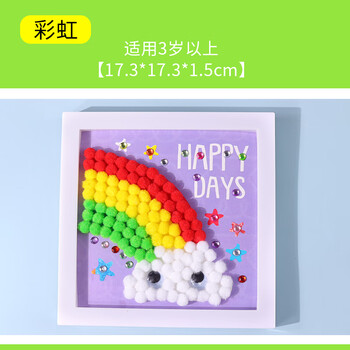博教（BOJIAO）儿童手工diy毛球画贴钻粘贴画制作材料包女孩玩具创意自制钻石贴画相框幼儿园生日儿童节礼物 彩虹