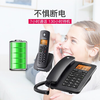 摩托罗拉（Motorola）数字无绳电话机 无线座机 子母机一拖三 办公家用 免提 来电显示 低辐射)C4200C（黑色）