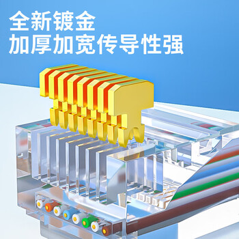 礼嘉 超五类短体水晶头 30U非屏蔽工程级网络连接器 RJ45镀金cat5e网络网线接头 10个装 LJ-5ES10