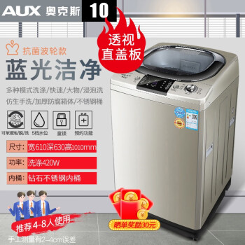 AUX滚筒洗衣机型号规格- 京东