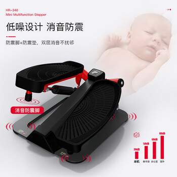HARISON 美国汉臣踏步机家用迷你椭圆机脚踏机爬楼机健身器材HR-346eco
