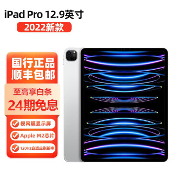 ipad第六代128g价格报价行情- 京东