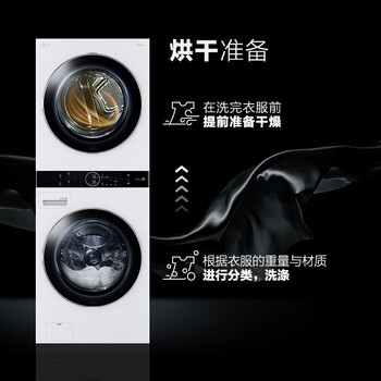 lg烘干机2w和4w（LGFN35WQH烘干机体验效果好吗）