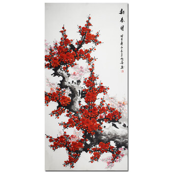 中国书画家协会理事 田成喜《报春图》