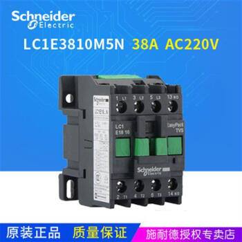 议价原产交流接触器 LC1E3810M5N LC1-E3810M5N AC220V 38A