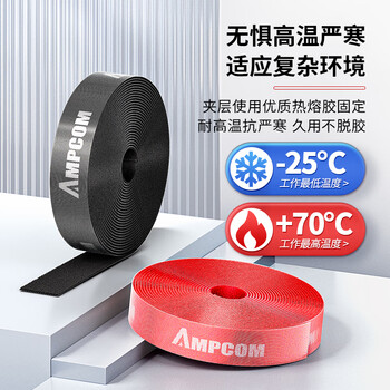 安普康（AMPCOM）魔术贴扎带 自粘背靠背桌面线缆理线带 电脑收纳固定束线可裁剪捆绑整理带2米*20mm黑色AMZD20BK