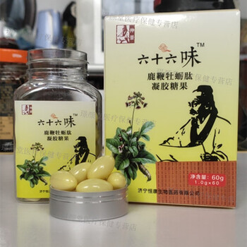 北京同仁堂六十六味软胶丸鹿鞭牡蛎肽人参黄精男软胶囊滋补60粒盒内廷