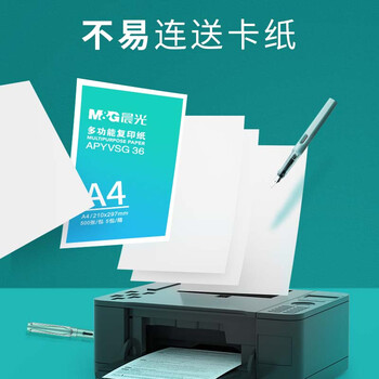 晨光（M&G）绿晨光 A4 70g 多功能双面打印纸 高性价比复印纸 500张/包 8包/箱（整箱4000张） APYVQAF5