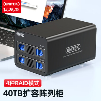 优越者磁盘阵列柜多盘位2.5/3.5英寸机械/SSD固态移动硬盘柜 双盘位RAID笔记本外接硬盘盒子 Y-3355