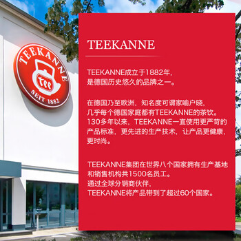 TEEKANNE德国进口花果茶蓝莓黑莓果茶包洛神花玫瑰茄袋泡茶20包/盒果香装 TEEKANNE德国进口花果茶蓝莓黑莓果茶包洛神花玫瑰茄袋泡茶20包/盒果香装
