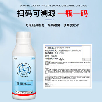 九品祥灭花斑蚊杀虫剂100ml庭院米象虫马蜂肿腿蜂床上臭虫卵基孔肯雅热