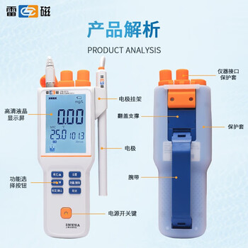 雷磁溶解氧分析仪/溶氧仪DO测定仪含氧量检测水质检测仪实验室仪器设备 JPB-607A型（三米线长）