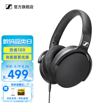 森海塞尔（Sennheiser） HD400S头戴式智能有线控降噪封闭包耳式电脑游戏音乐耳机耳麦 HD400S