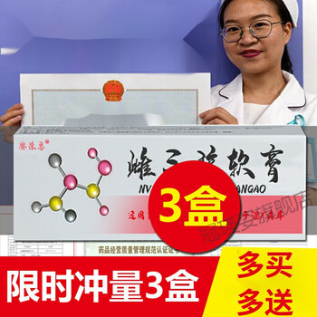 【官方旗舰】欧维婷雌三醇乳膏雌三醇软膏雌软膏外用欧维婷软膏女性