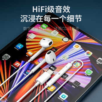 得语苹果ipad iphone15plus耳机有线ipad pro笔记本macbook air平板2021 mini6 air5/4游戏吃鸡Type-c 得语苹果ipad iphone15plus耳机有线ipad pro笔记本macbook air平板2021 mini6 air5/4游戏吃鸡Type-c