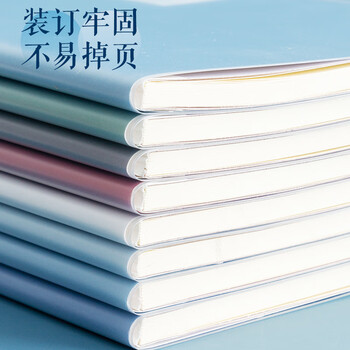 晨光（M&G）文具B5/64张胶套本 笔记本子记事本错题本学生作业本 遐想4本 APYSL60Q开学必备