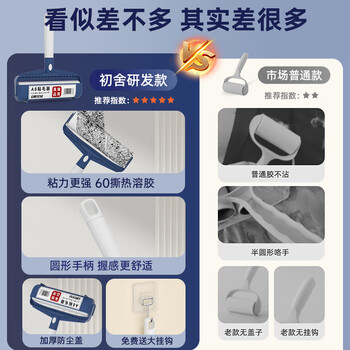 初舍（CHUSHE）粘毛器16cm10卷600撕加大强粘毛神器宠物猫狗地毯沙发毛发除毛器