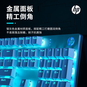 惠普（HP）GK400F机械键盘 游戏键盘办公 104键CF吃鸡LOL电竞冰蓝光有线键盘 银白色 青轴