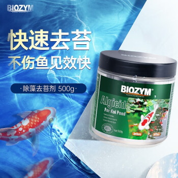 百因美biozym 鱼池除藻剂水族箱锦鲤金鱼鱼缸观赏鱼用品灭绿藻去苔剂除藻去苔剂500g 图片价格品牌报价 京东