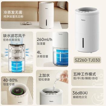 亚都（YADU）无雾加湿器SZ260-TJ030 卧室办公室母婴 上加水4L大容量 智能恒湿可调（SZK-J030升级版）