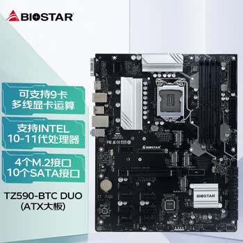 Carte Mère Biostar TZ590-BTC Duo – Z590 LGA 1200, 9 GPU Mining, Support Intel 10e/11e Gen & Chia