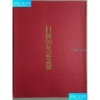 竹内栖凤价格报价行情- 京东