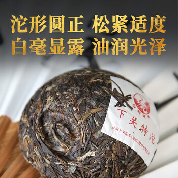 下关沱茶 茶叶 普洱茶 普洱生茶生普 2023年特沱 经典口粮沱茶 500g/条 下关沱茶 茶叶 普洱茶 普洱生茶生普 2023年特沱 经典口粮沱茶 500g/条