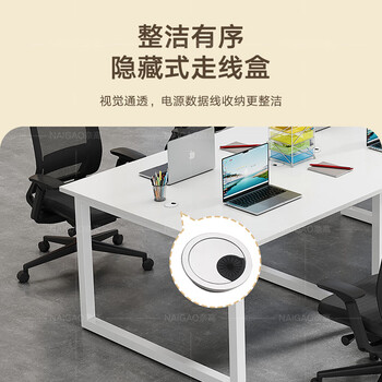 奈高（NAIGAO）办公家现代简约钢木办公桌办公室职员写字台工作台电脑桌书桌
