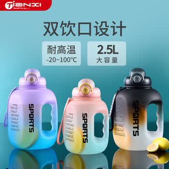 天喜水杯大容量运动水杯吨桶吨杯健身壶炫彩太空杯黑色2.5L学生礼物