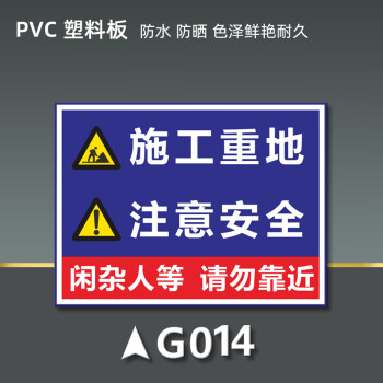 建築施工警示牌道路工地安全標識牌正在施工告示牌前方施工警告標誌牌