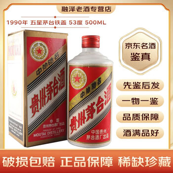 1990年茅台酒价格报价行情- 京东