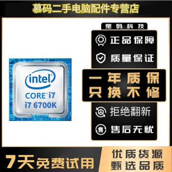 cpu 6700k价格报价行情- 京东